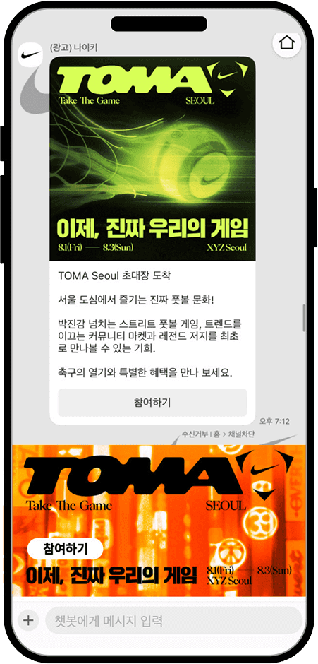 0728 TOMA SEOUL 2034 Kakao Friends
