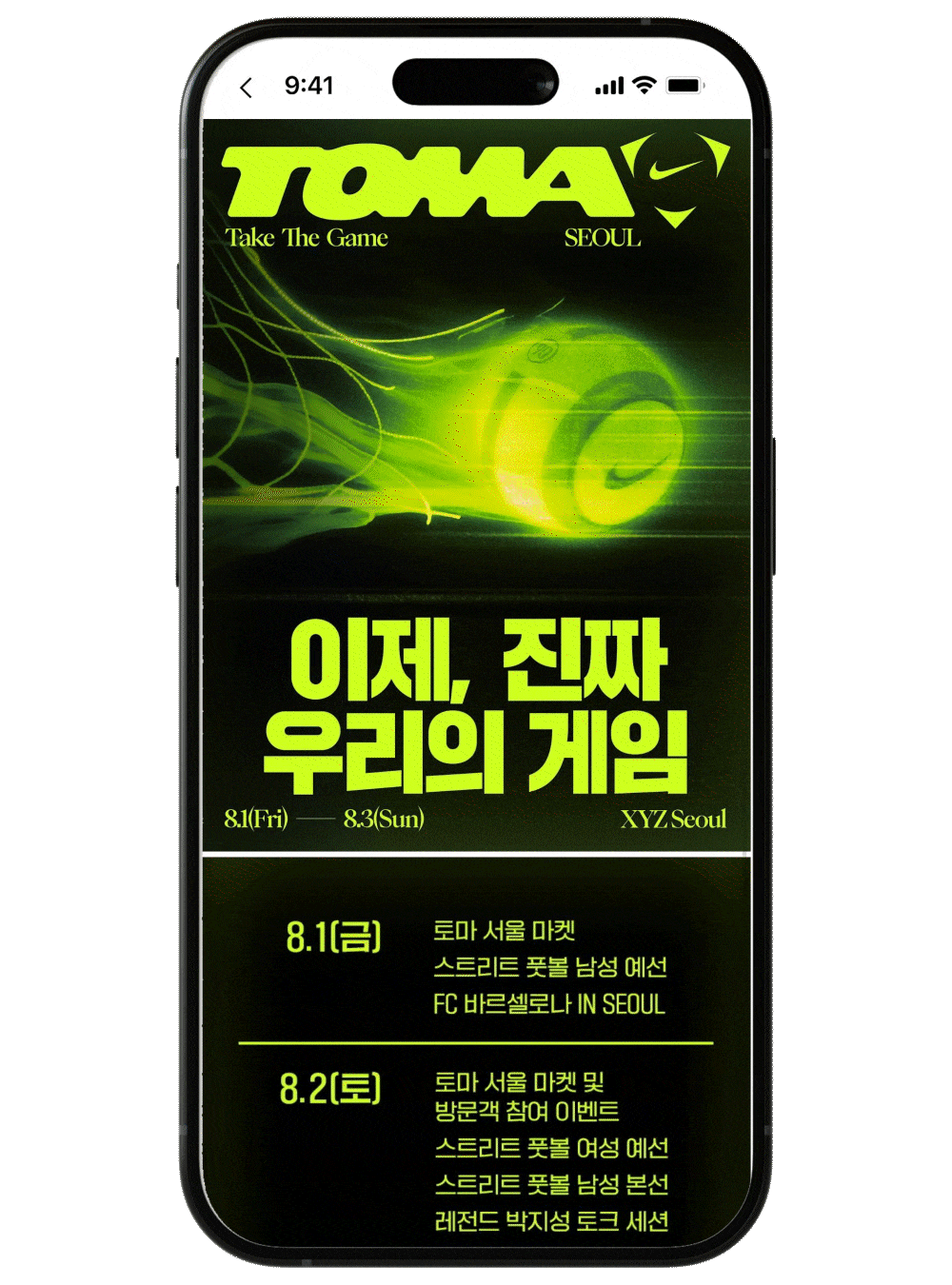 TOMA Seoul Invitation