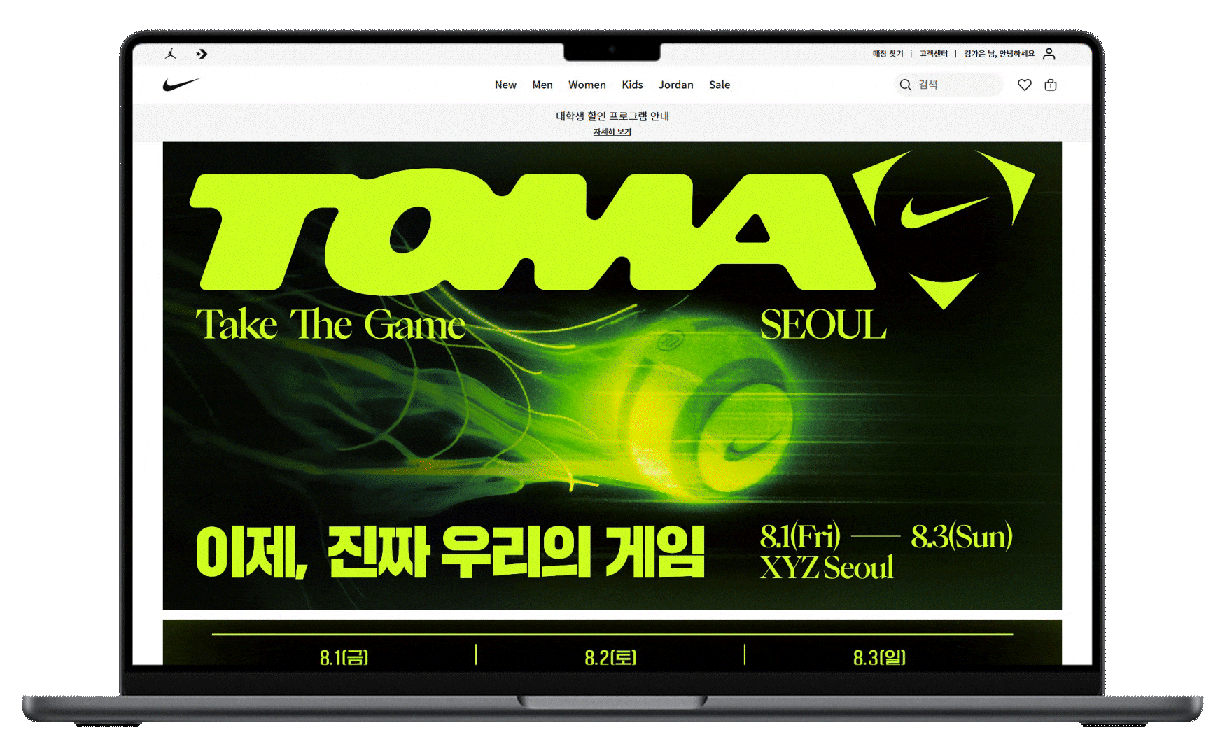 TOMA Seoul Invitation